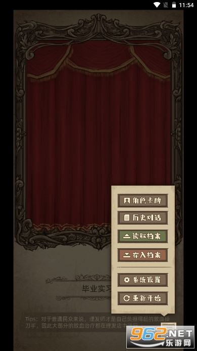神医游戏安卓无广告版截图0
