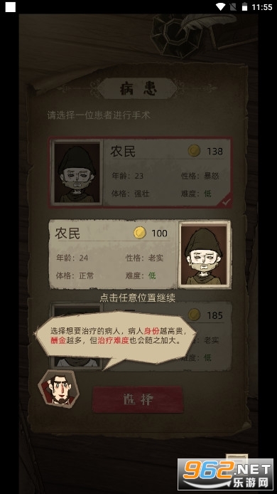 神医游戏安卓无广告版截图2