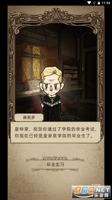 神医游戏安卓无广告版截图1