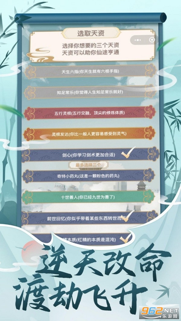 都市修仙模拟器官方版截图0