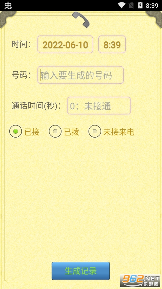 ͨ����¼��������װ v1.4.2��ͼ4