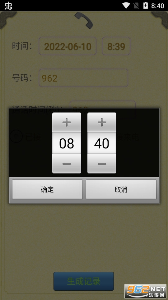ͨ����¼��������װ v1.4.2��ͼ2