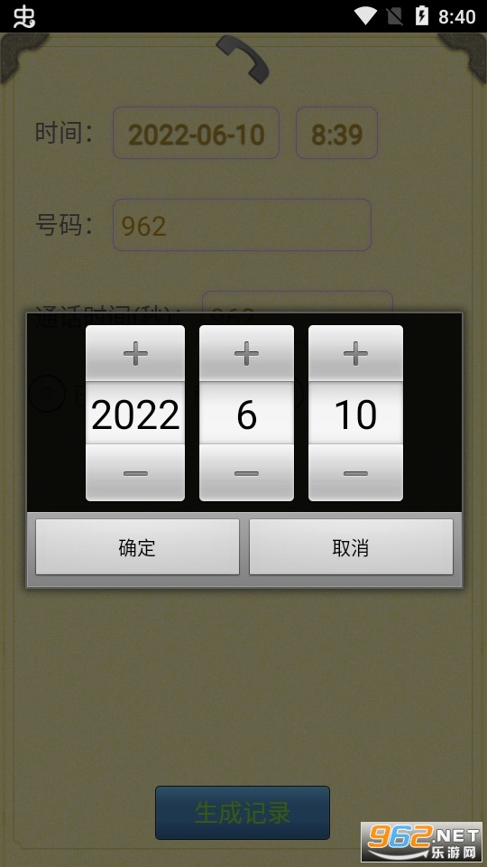 ͨ����¼��������װ v1.4.2��ͼ1