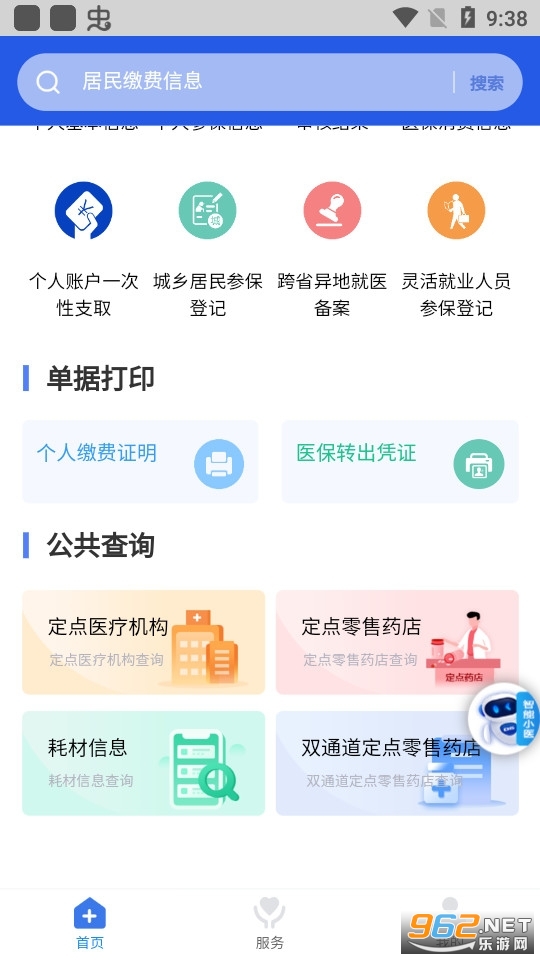 ����ҽ��app�ֻ����ͼ0