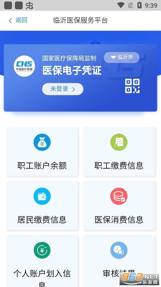 ����ҽ��app�ֻ����ͼ2