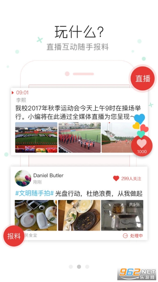 盘州全媒截图4