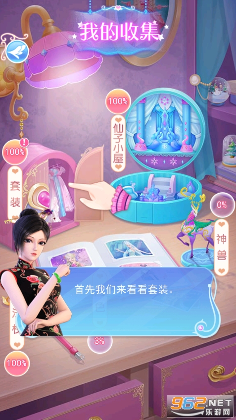 Ҷ������ױ�����������޽�Һ���ʯ��v3.0.9��ͼ2