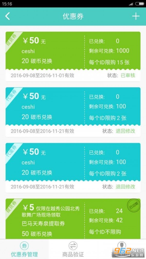 ̼�ջ�app��׿��v1.0.1��ͼ2