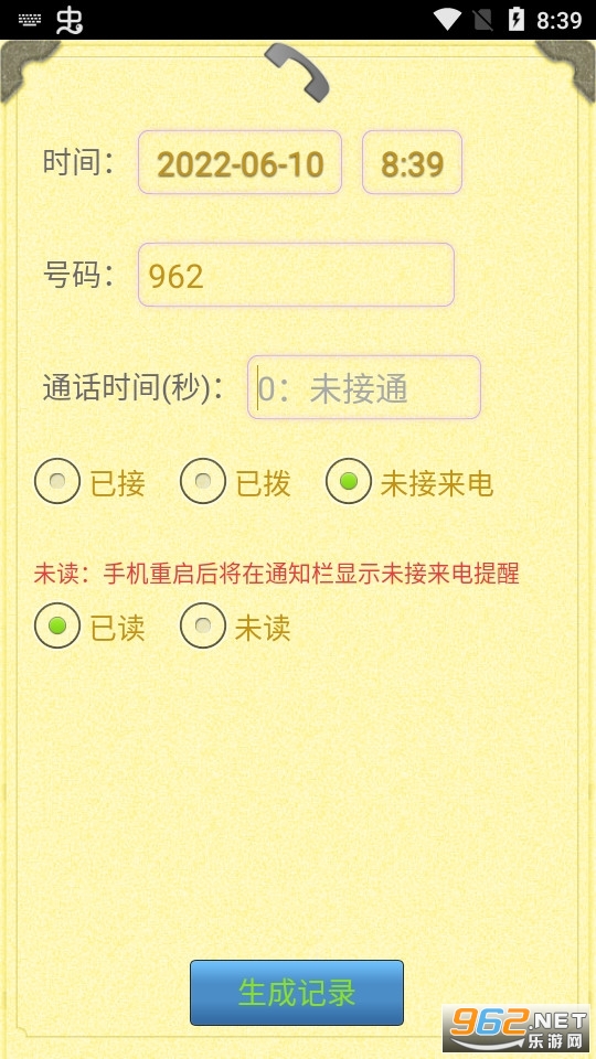 ͨ����¼��������׿�����°� v1.4.2��ͼ0