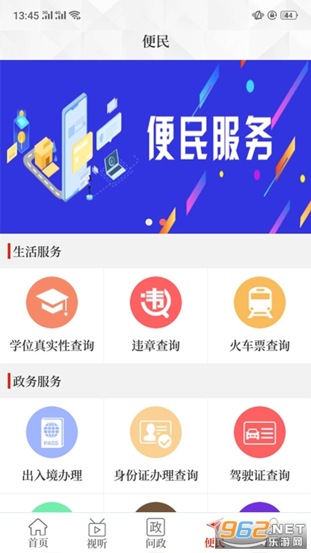 ���ϻ��ؿͻ���v2.5.2 ��׿���ͼ1