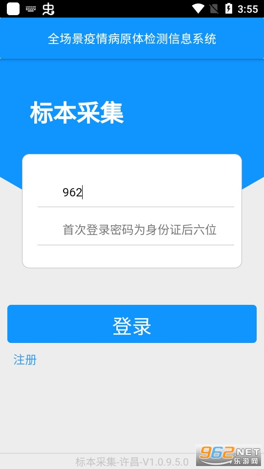 �ɼ���������appv1.0.9.5.0 �ɼ�����app��ͼ2