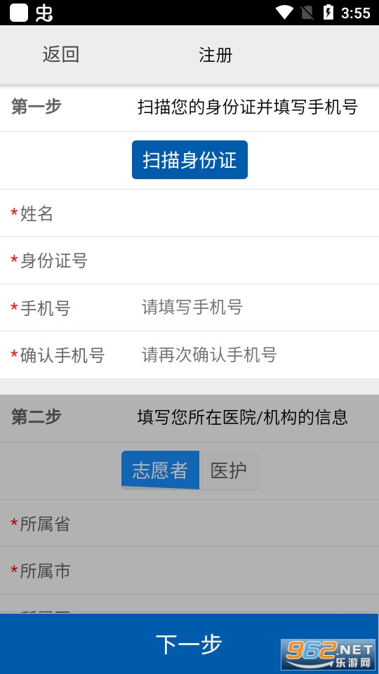 �ɼ���������appv1.0.9.5.0 �ɼ�����app��ͼ1