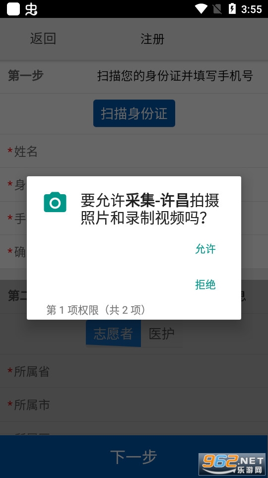 �ɼ���������appv1.0.9.5.0 �ɼ�����app��ͼ0
