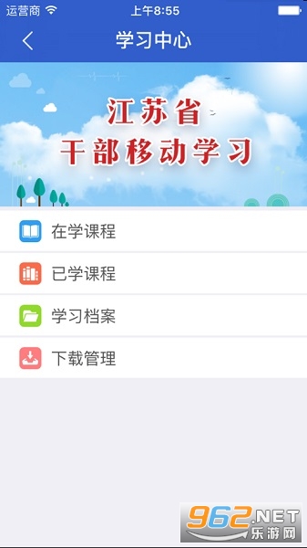 �����ƶ�����appv3.2 (���ոɲ�����ѧϰapp)��ͼ2