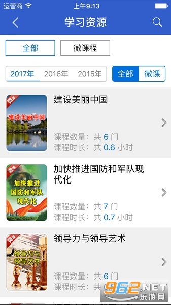 �����ƶ�����appv3.2 (���ոɲ�����ѧϰapp)��ͼ1