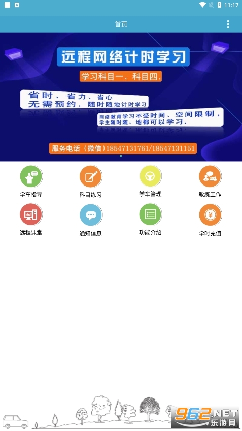 ����ѧ���ٷ����а�v3.9.1���°��ͼ2