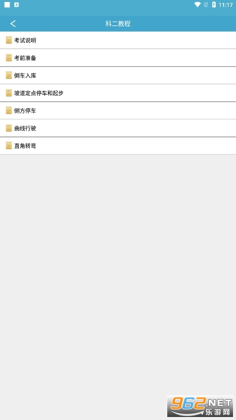 ����ѧ���ٷ����а�v3.9.1���°��ͼ3
