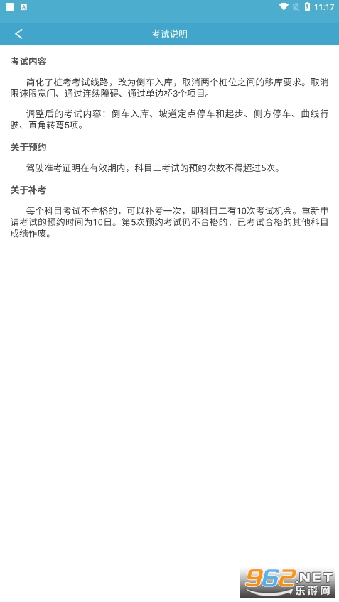 ����ѧ���ٷ����а�v3.9.1���°��ͼ4