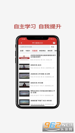 ���ŵ�Ա����appv2.0.4 (���ŵ�Ա������ѵƽ̨)��ͼ2