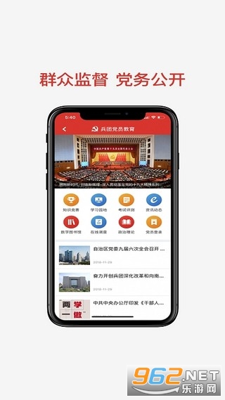 ���ŵ�Ա����appv2.0.4 (���ŵ�Ա������ѵƽ̨)��ͼ1