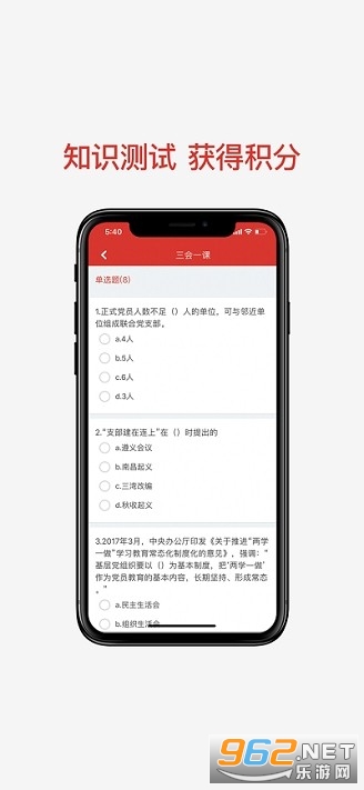 ���ŵ�Ա����appv2.0.4 (���ŵ�Ա������ѵƽ̨)��ͼ3