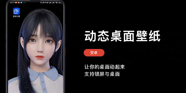 麻匪壁纸引擎app_wallpaper麻匪动态壁纸手机版免费