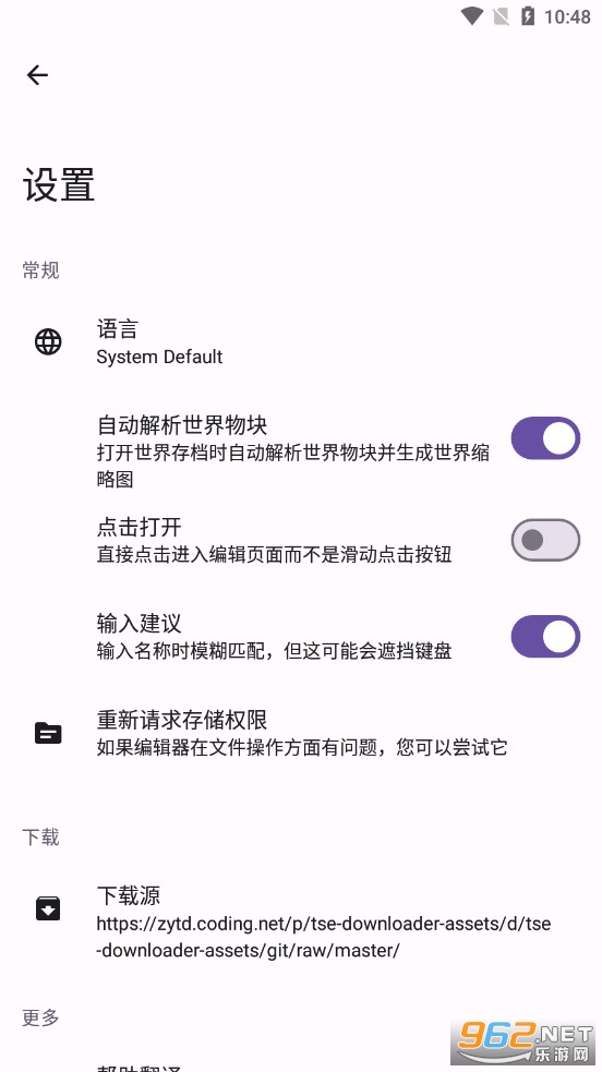̩�����Ǵ浵�༭��4.8�汾�ֻ���v4.8��ͼ3