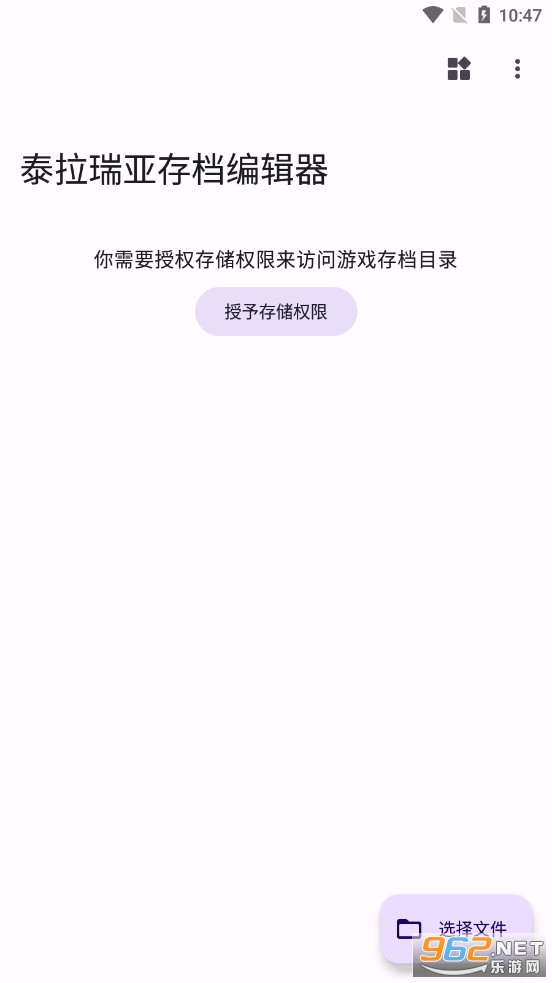 ̩�����Ǵ浵�༭��4.8�汾�ֻ���v4.8��ͼ0