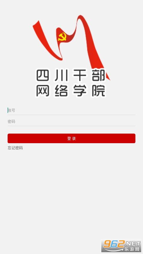 �Ĵ��ɲ�����ѧԺ�ֻ���¼�ͻ���v1.0.10 ���°��ͼ1