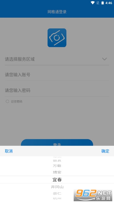 ����ͨר�ɰ�app�°氲װ v0.9.9��ͼ0