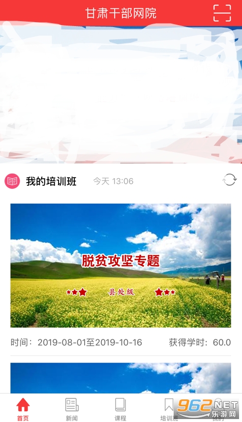 ����ɲ���ԺAPPv2.5.2 ���°��ͼ0