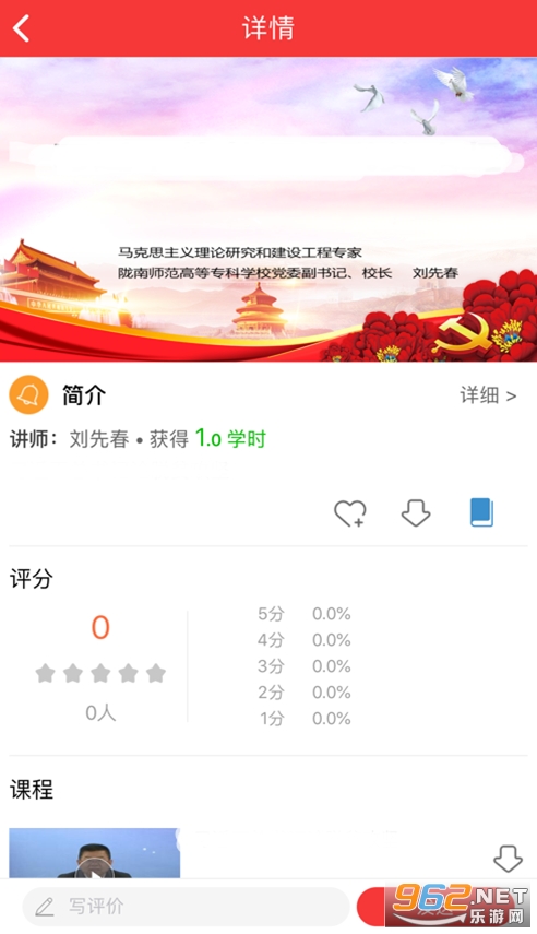 ����ɲ���ԺAPPv2.5.2 ���°��ͼ2
