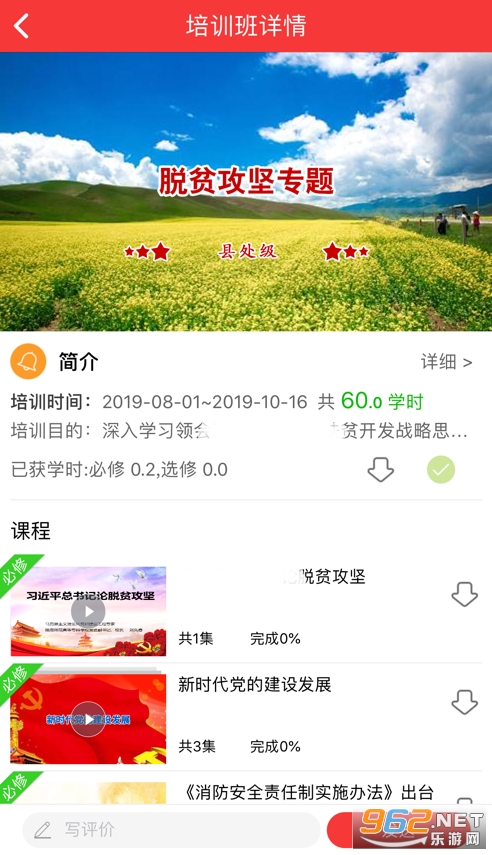 ����ɲ���ԺAPPv2.5.2 ���°��ͼ1