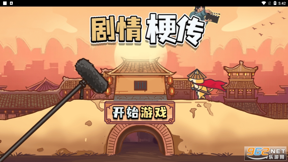 ���鹣����Ϸ�ֻ���v1.1.3��ͼ5