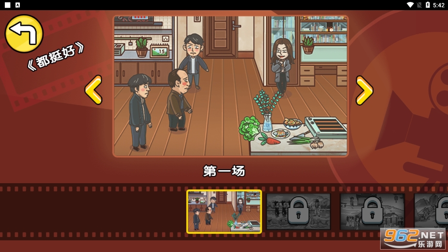 ���鹣����Ϸ�ֻ���v1.1.3��ͼ4