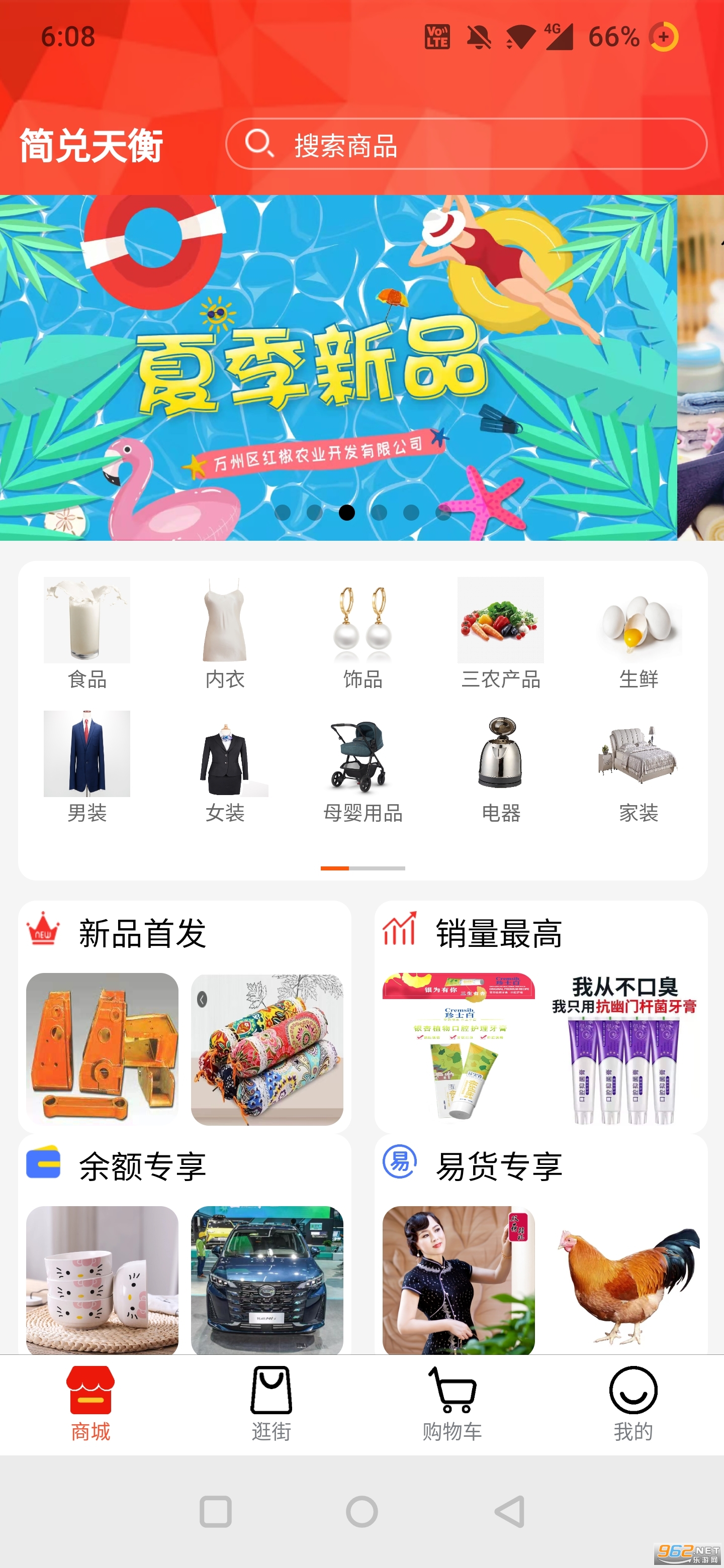 ������appv2.4.0806 �ٷ����ͼ1