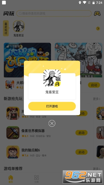 ���󰮶�С��Ϸ��ͼ0