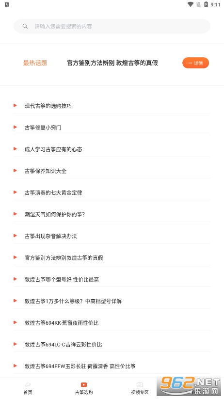 iguzheng�������v1.3��ͼ3