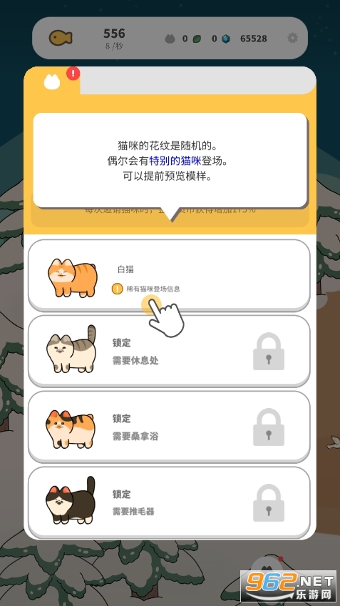 ����è���ׯ���޽����ʯ��v3.10.23��׿���ͼ1