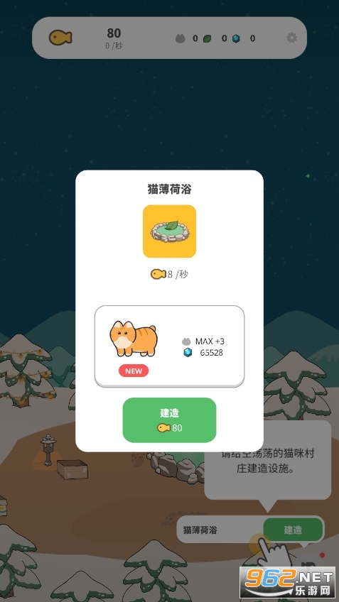 ����è���ׯ���޽����ʯ��v3.10.23��׿���ͼ0