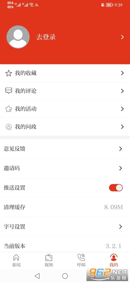 ����appv3.2.1 ���°��ͼ3