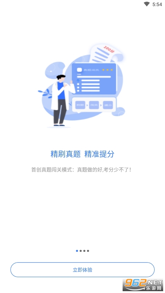 徐州护理学会app护士规范化培训截图0