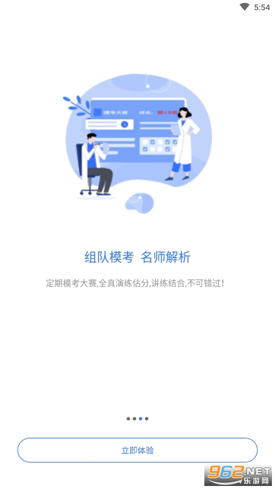徐州护理学会app护士规范化培训截图2