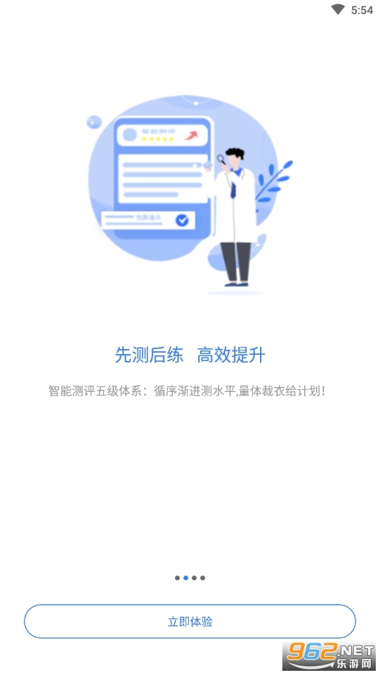 徐州护理学会app护士规范化培训截图1