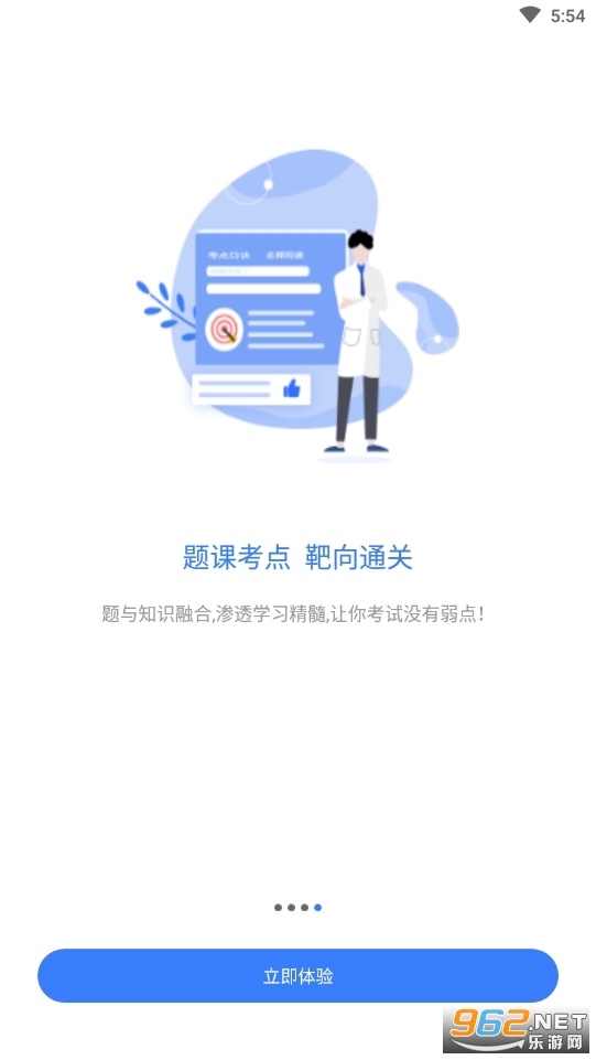 徐州护理学会app护士规范化培训截图3
