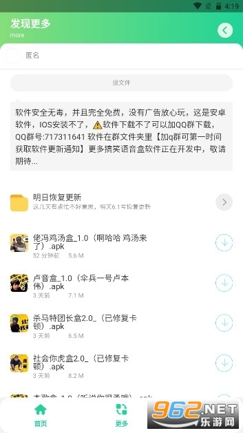 �Ϸ뼦������app v1.0��ͼ2