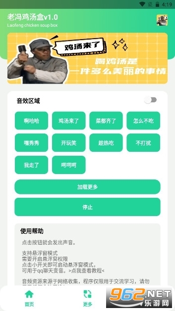 �Ϸ뼦������app v1.0��ͼ1