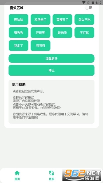 �Ϸ뼦������app v1.0��ͼ0