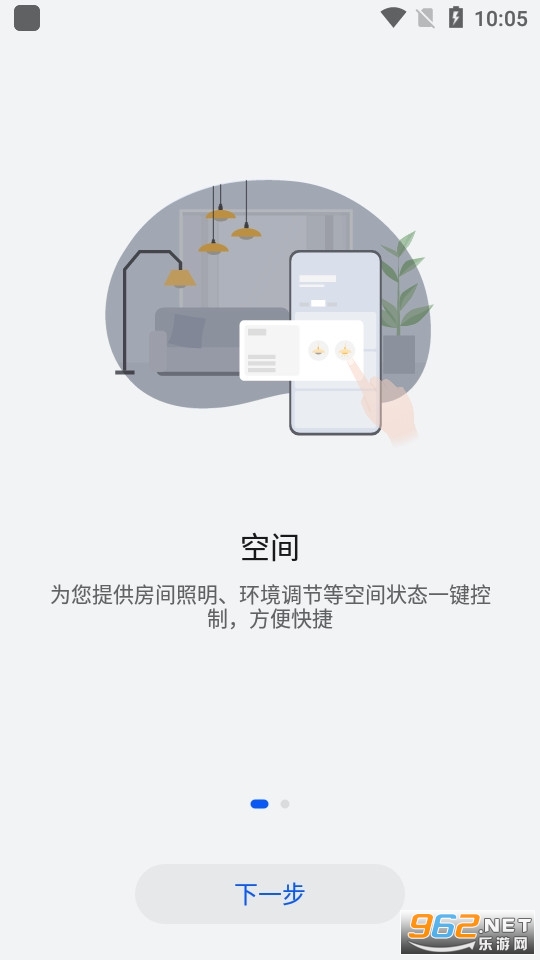 �ǻ����Ϊ���ܼҾ�app���°� v13.0.6.312��ͼ3