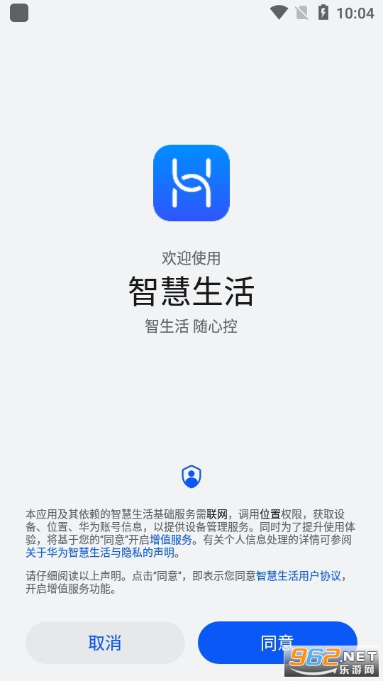 �ǻ����Ϊ���ܼҾ�app���°� v13.0.6.312��ͼ4